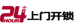 罗山市极速锁行 - 罗山极速开锁行